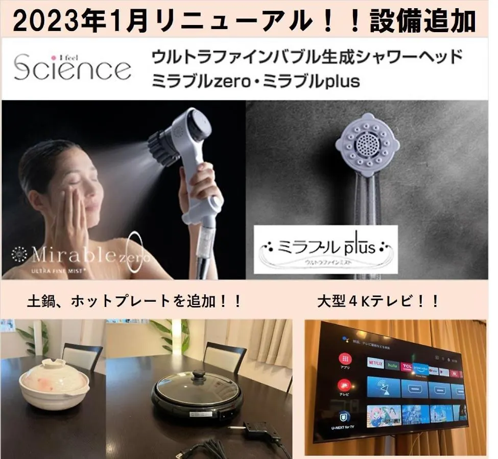 別荘 Nao'S Guesthouse 2 一軒家貸切 大阪市