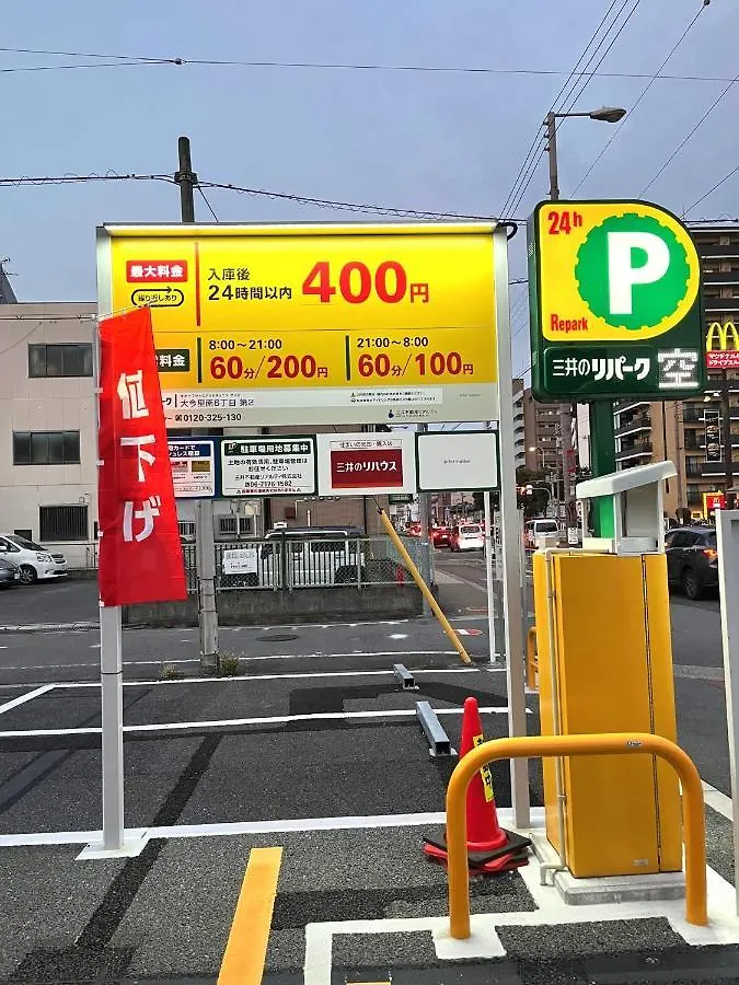 別荘 Nao'S Guesthouse 2 一軒家貸切 大阪市