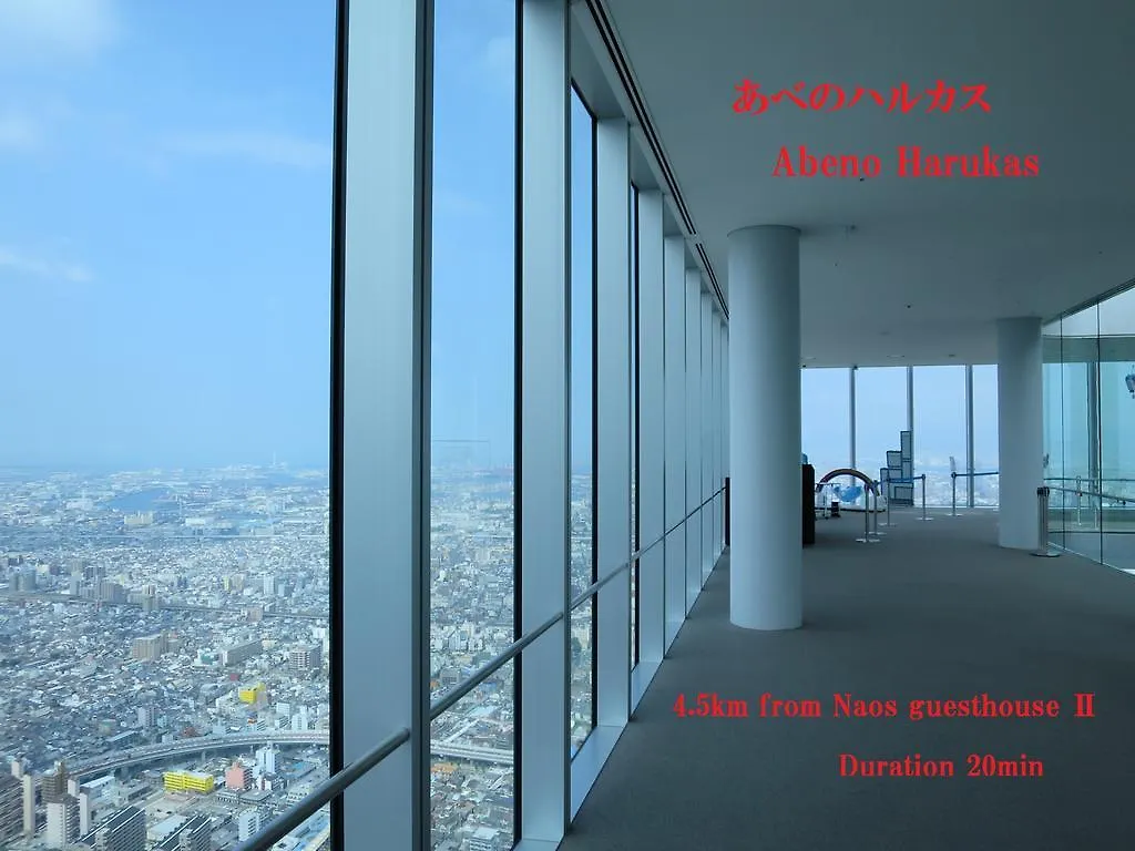 Nao'S Guesthouse 2 一軒家貸切 大阪市